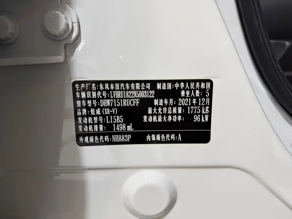 Honda XR-V — миниатюра 14