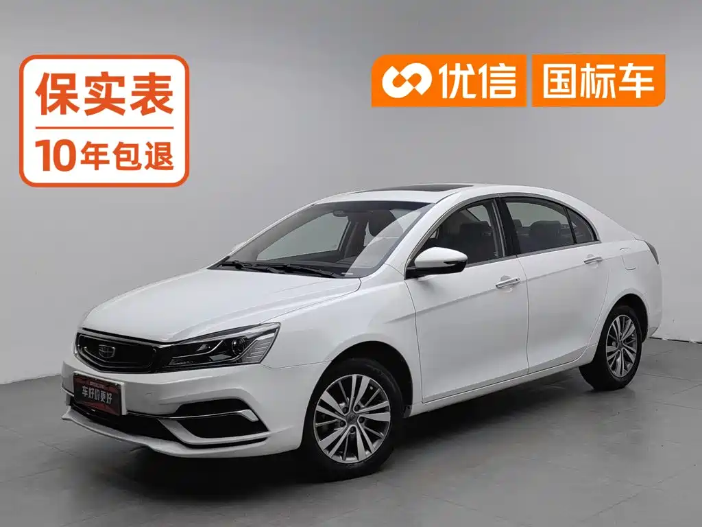 Geely Emgrand