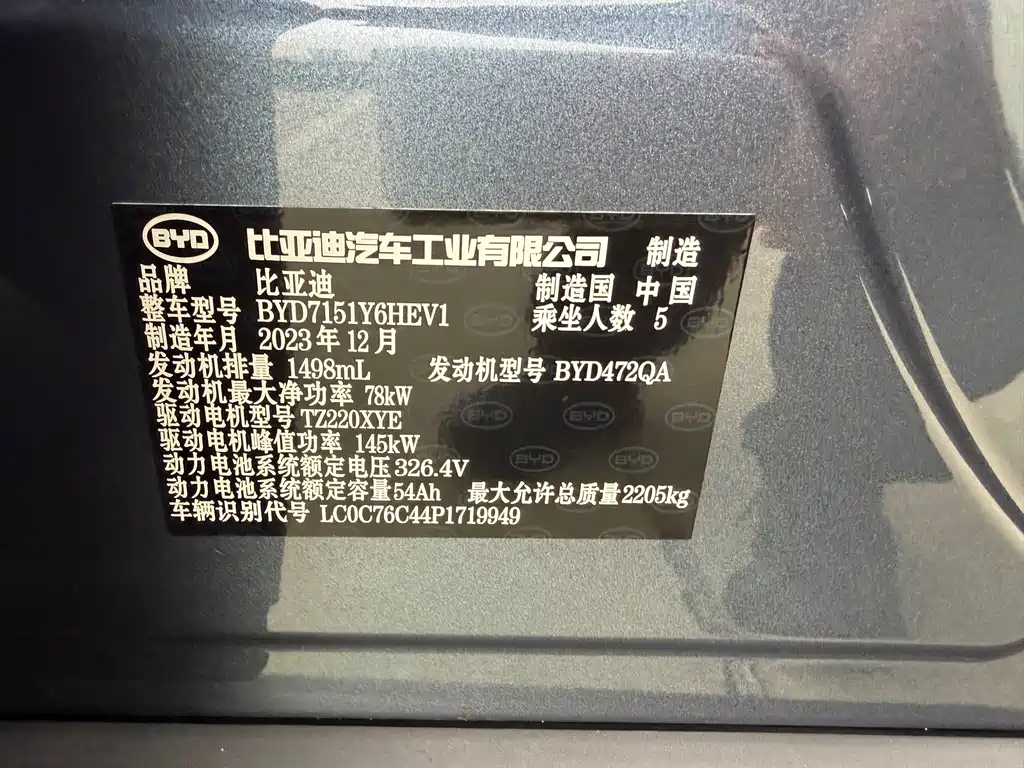 BYD SEAL