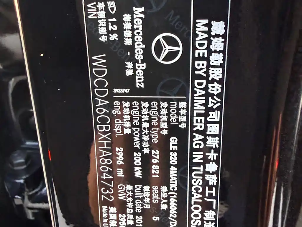 Mercedes-Benz GLE (Import) — миниатюра 46