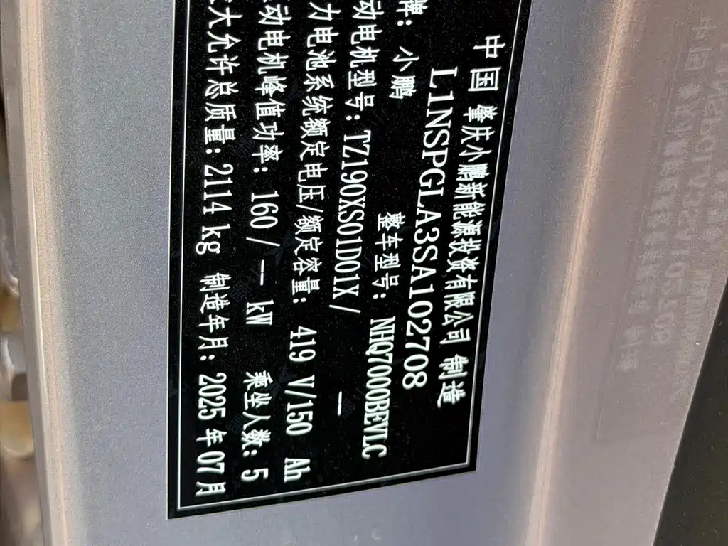 XPeng MONA M03 — миниатюра 15