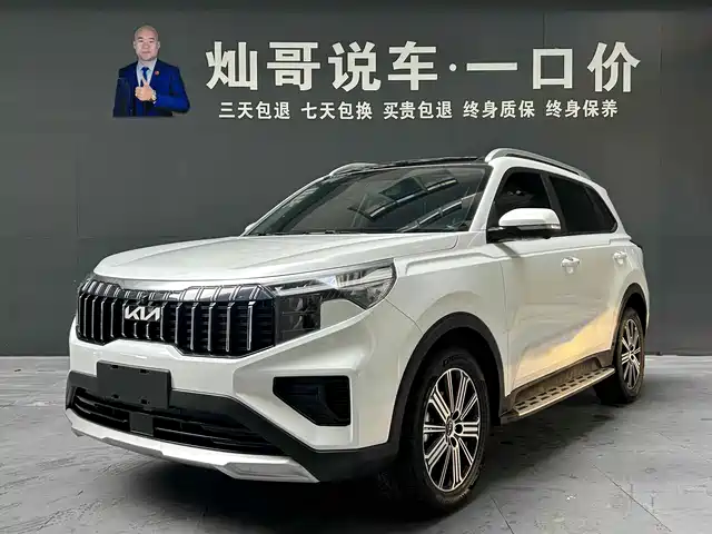 KIA SMART RUNNING 2023