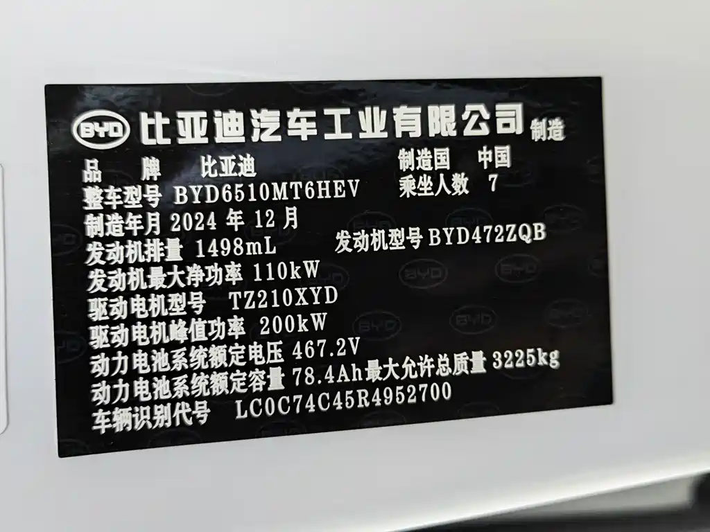 BYD Xia — фотографии объявления, Фото 20