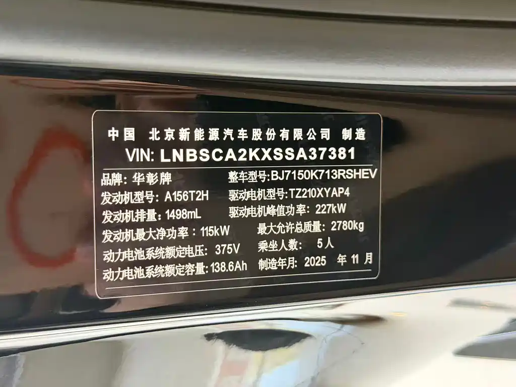 AITO ENJOY THE WORLD S9