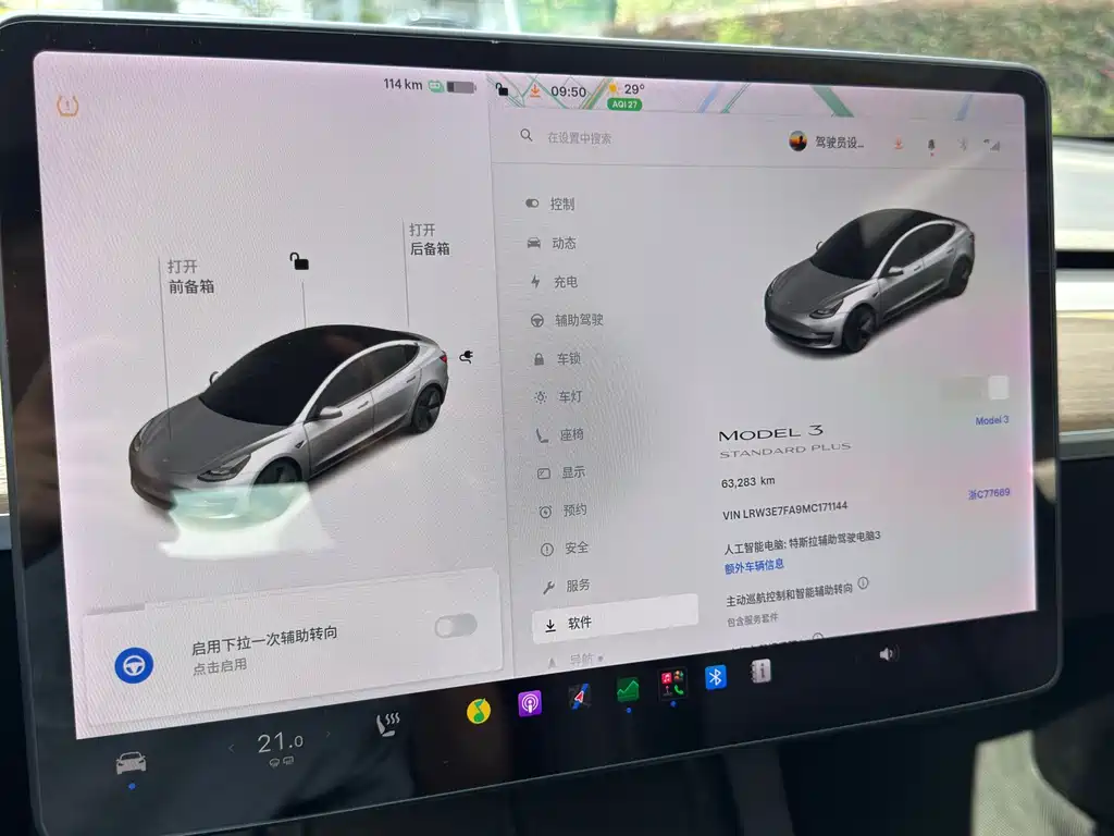 Tesla Model 3 — миниатюра 12