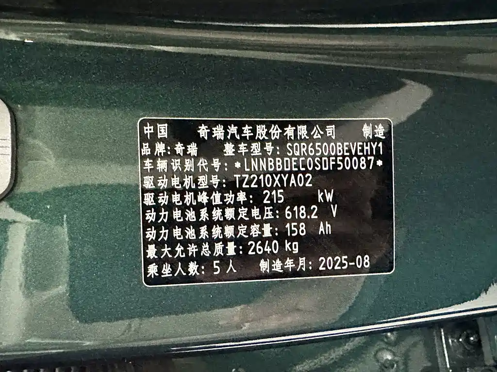 Zhijie Zhijie R7 — миниатюра 11