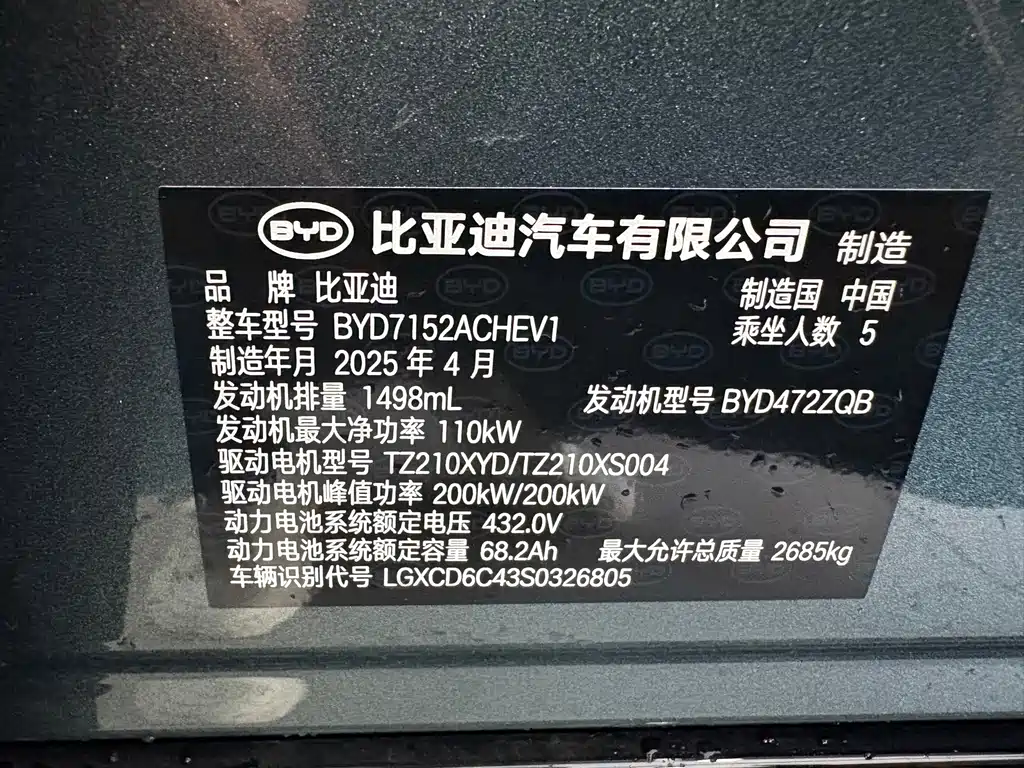 BYD Han L — миниатюра 13