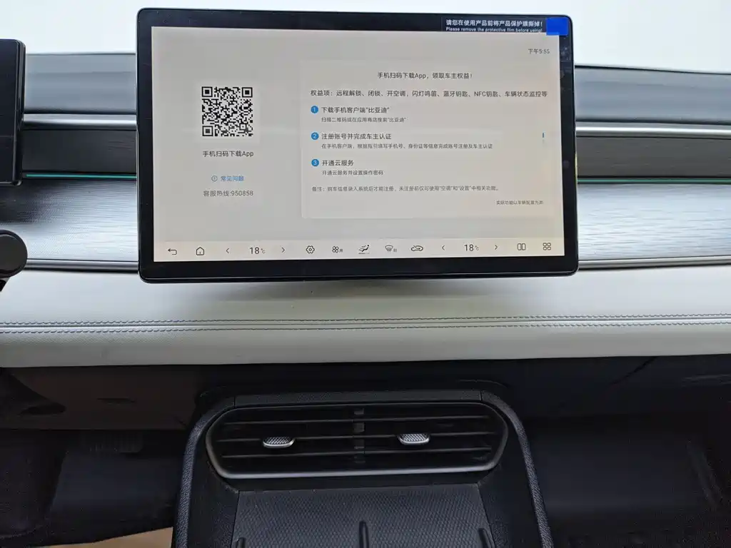 BYD Seal 05 DM-i — миниатюра 12