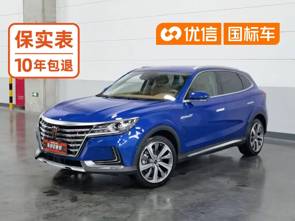 Roewe MARVEL X