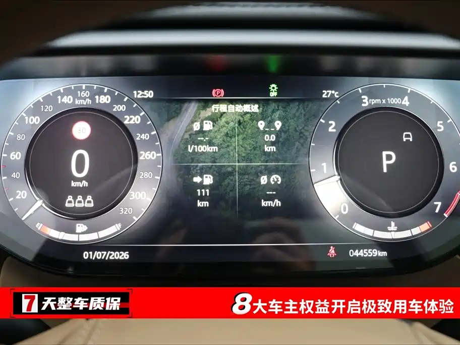 Land Rover Range Rover Sport 2023 400PS Dynamic SE