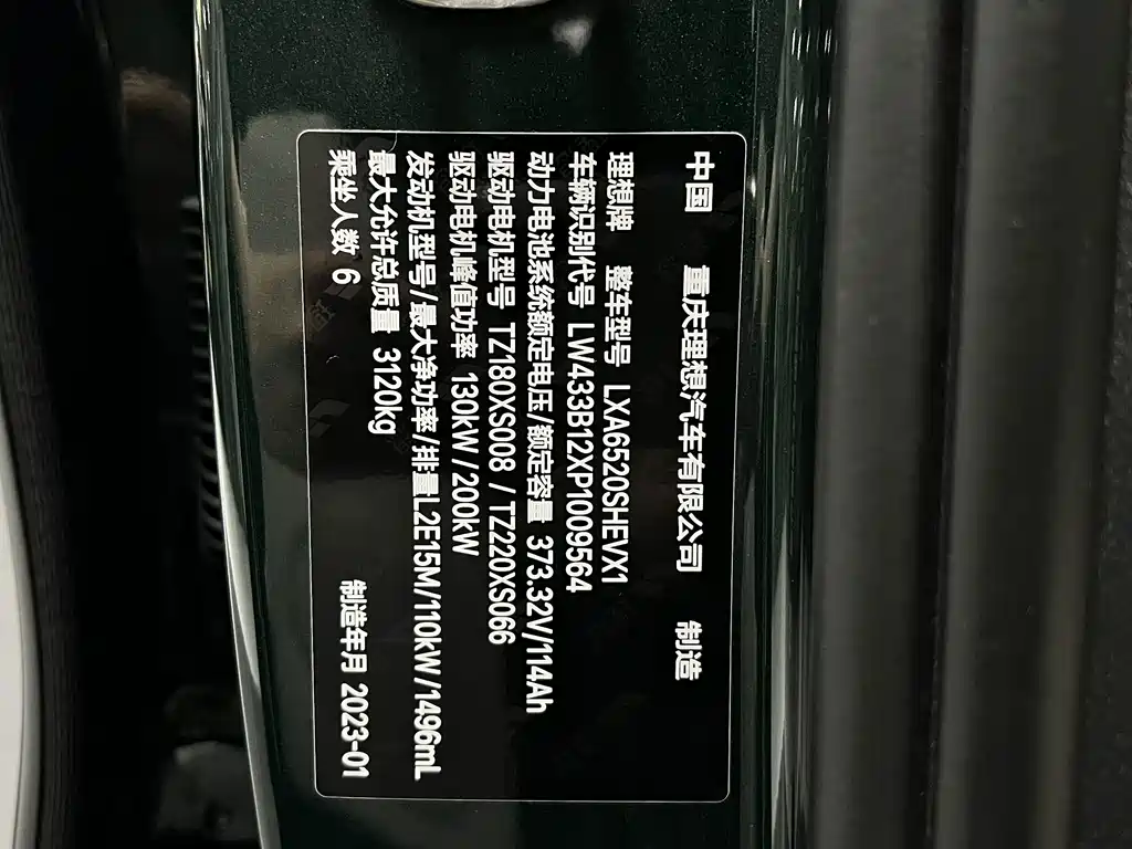 Li Auto Li L9 — миниатюра 57