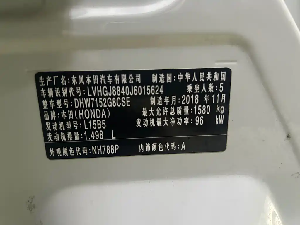 Honda Gienia 1.5L CVT Comfort Edition, фото 18