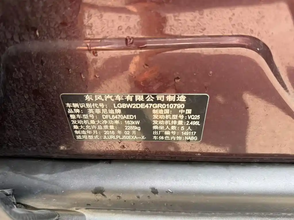 Infiniti QX50 2.5L Comfort Edition, фото 8