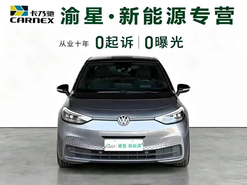Volkswagen ID.3 — миниатюра 6