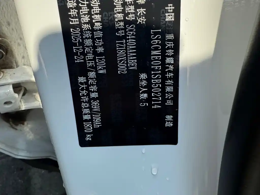 Qiyuan Qiyuan Q05 — миниатюра 15