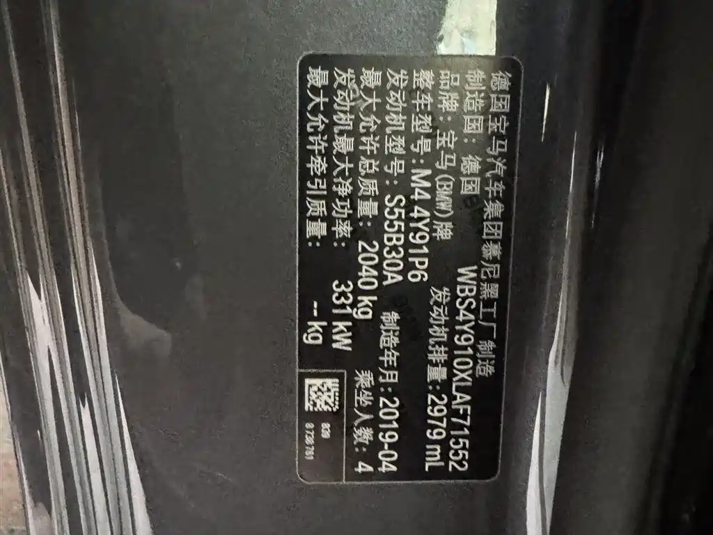 BMW M4 2019 M4