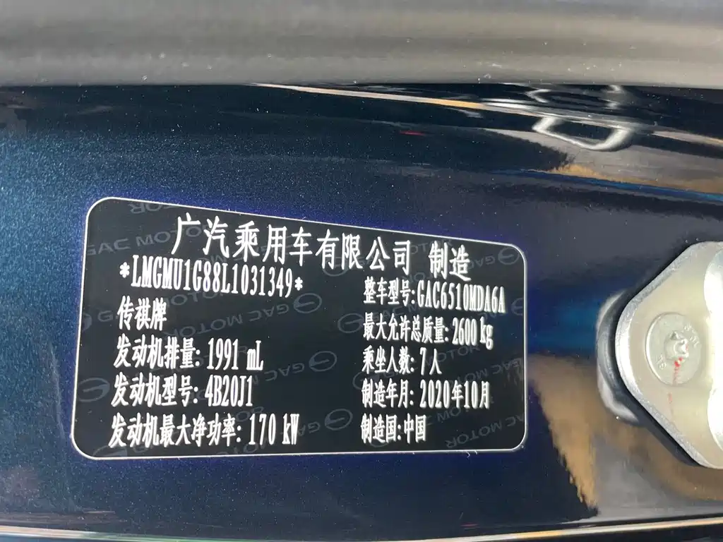 GAC Motor Trumpchi M8 — миниатюра 9