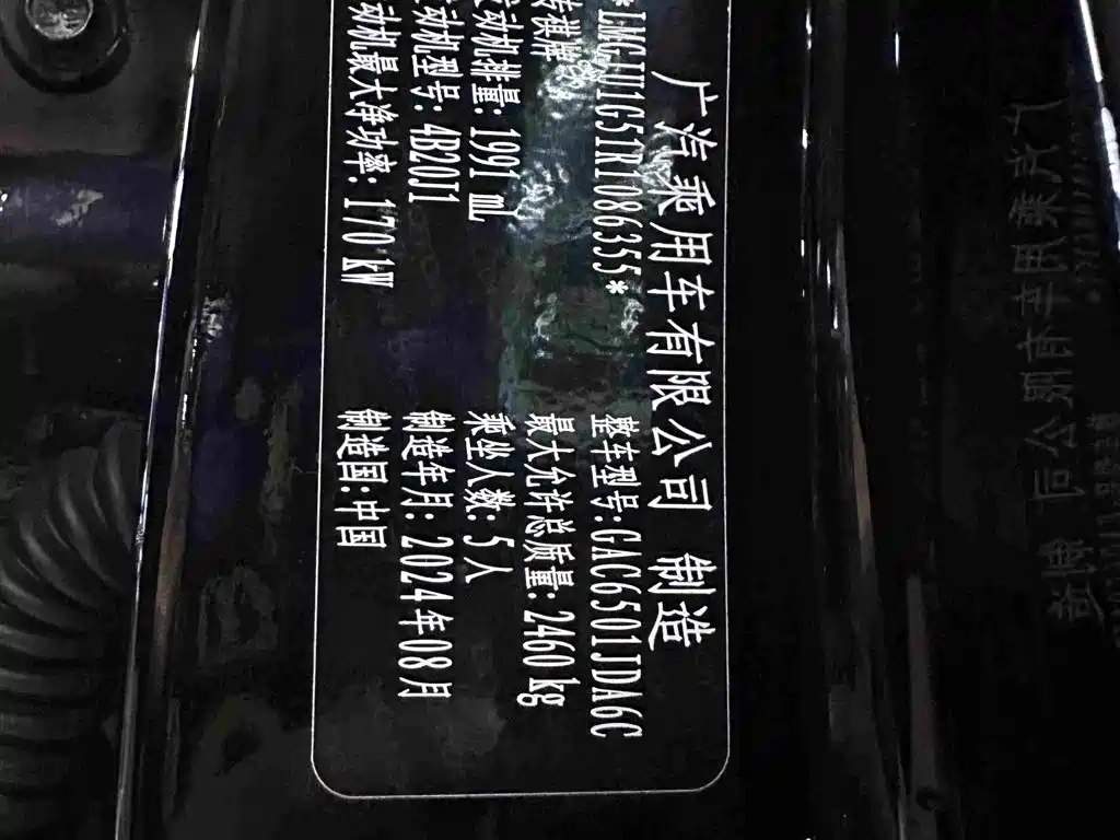 GAC Motor Trumpchi GS8 — миниатюра 33