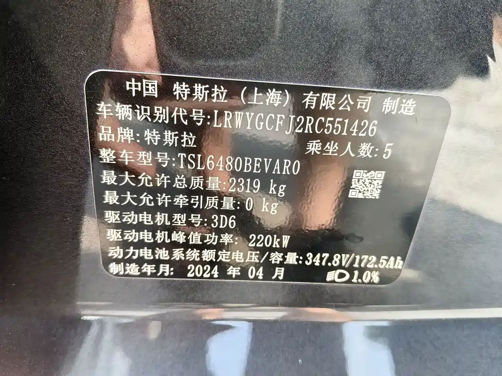 Tesla Model Y — миниатюра 7