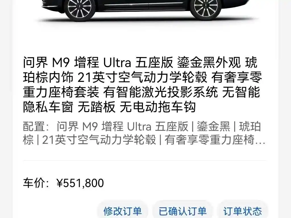 AITO ASK THE WORLD M9