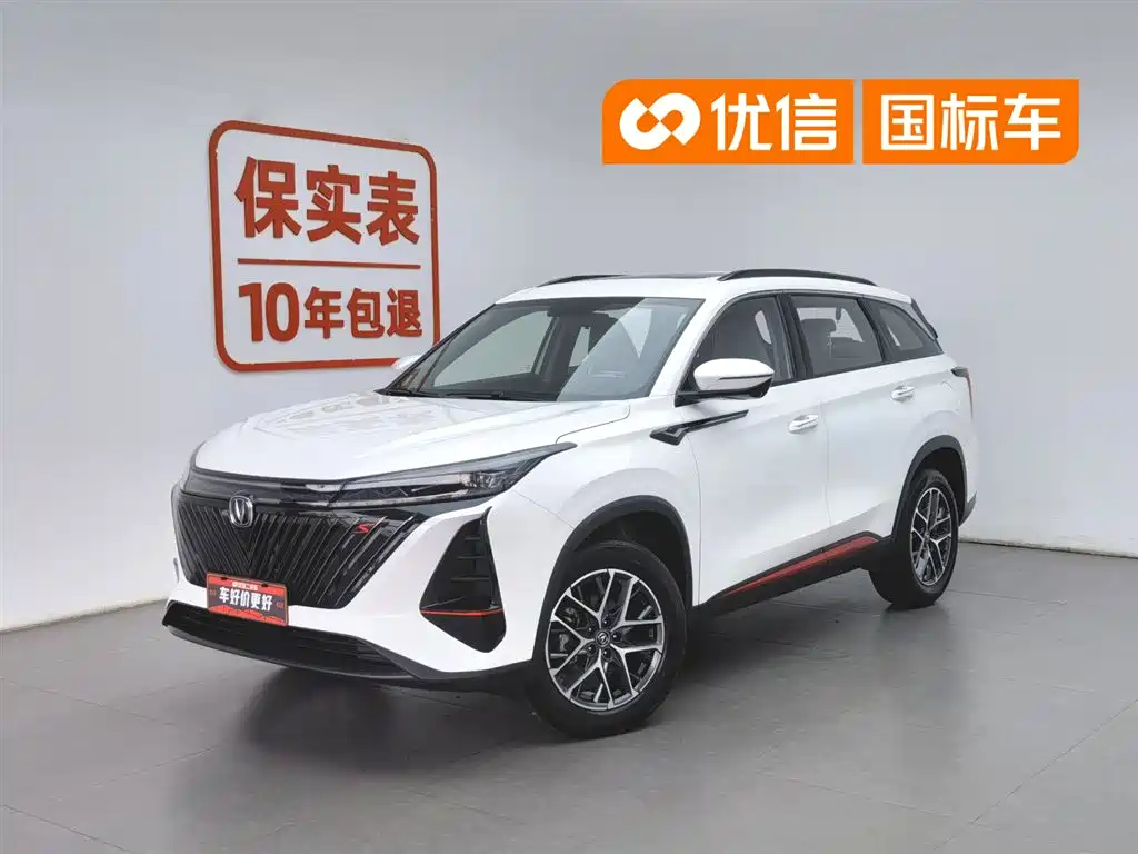 Changan CS75 PLUS 2023 2nd Gen 1.5T Auto Elite Type