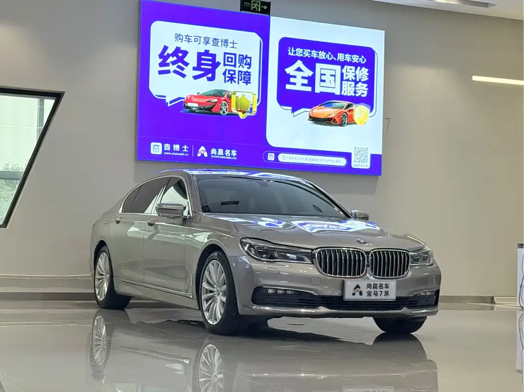 BMW 7 Series 7 2016 730Li Luxury