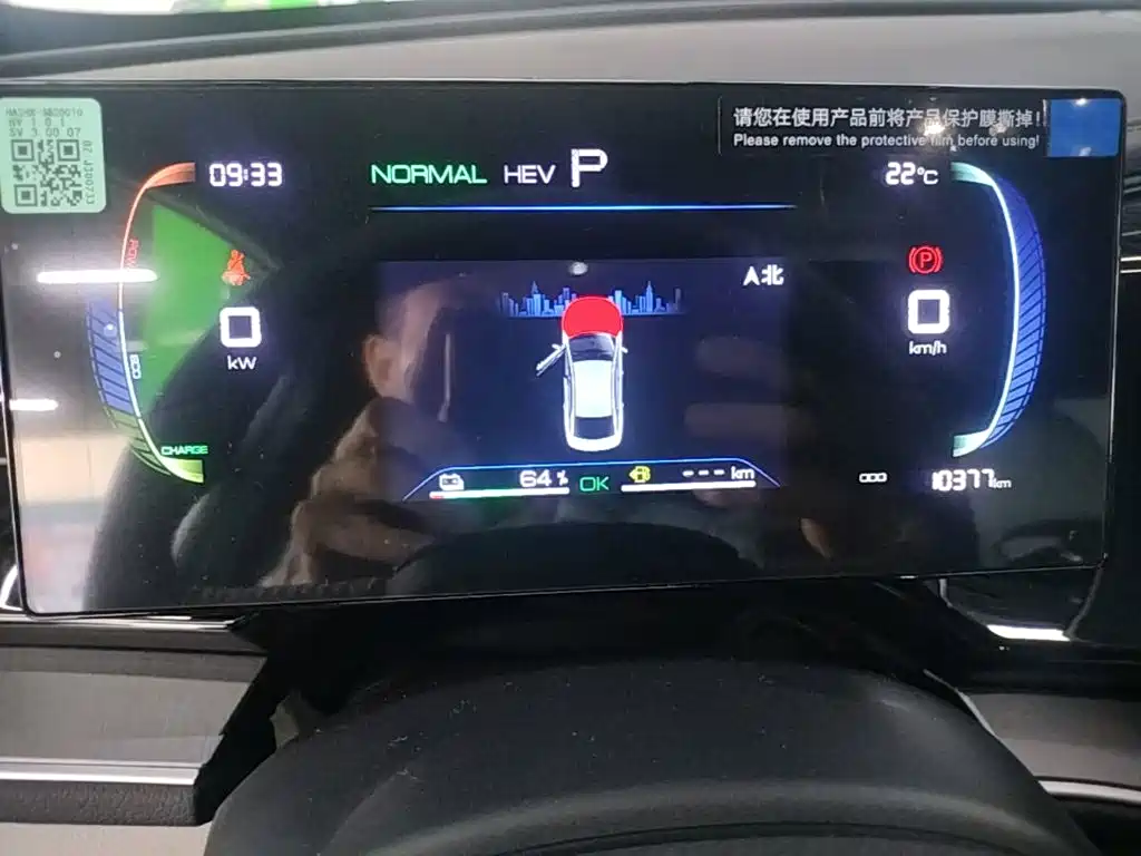 BYD Qin PLUS — миниатюра 12
