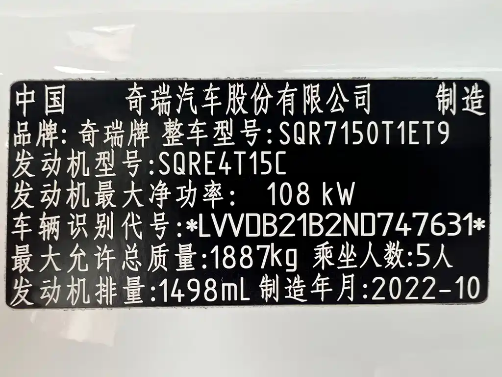 Chery Tiggo 7 - фото 20