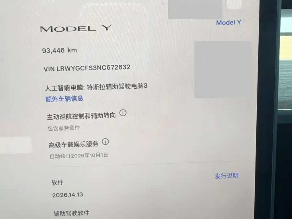 Tesla Model Y — миниатюра 8