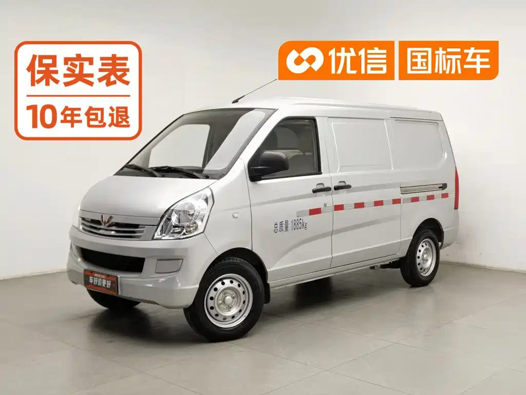 Wuling Rongguang S