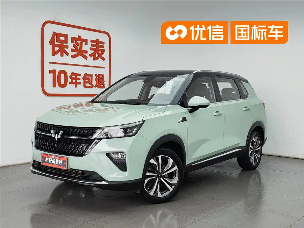 Купить Wuling Xingchen