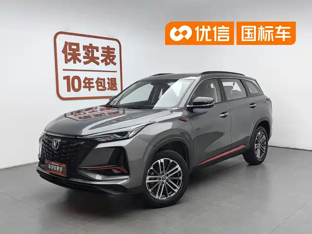 2021 Changan CS75 PLUS