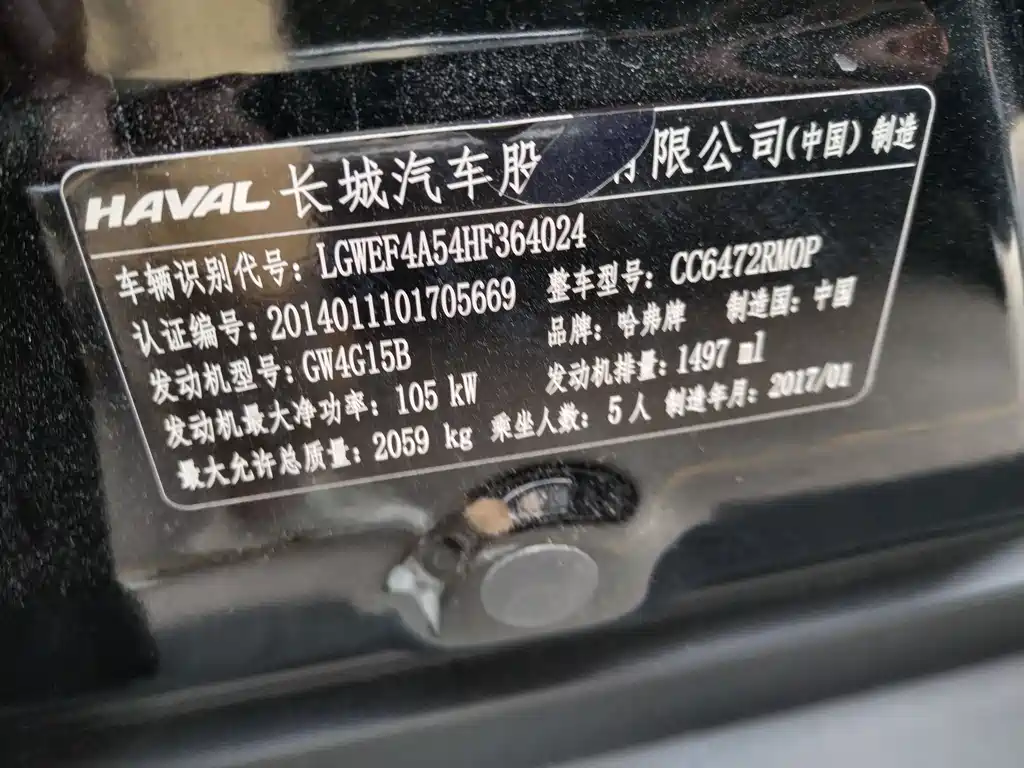 Haval H6 — миниатюра 7