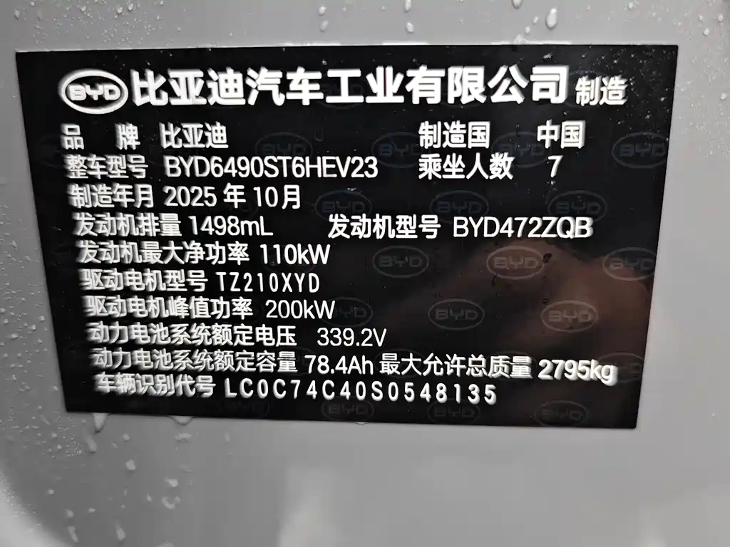 BYD Tang New Energy — миниатюра 7
