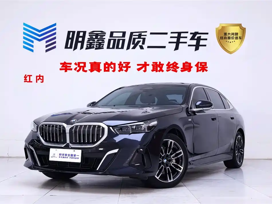 BMW 5 Series 2024