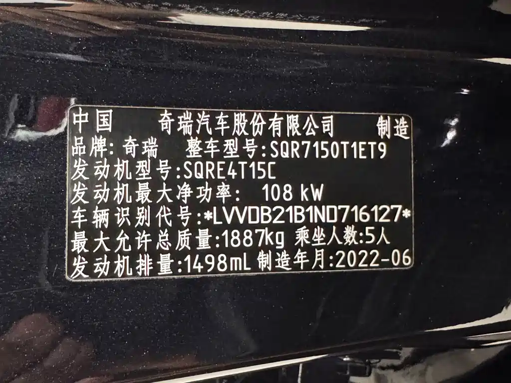 Chery Tiggo 7 — миниатюра 24