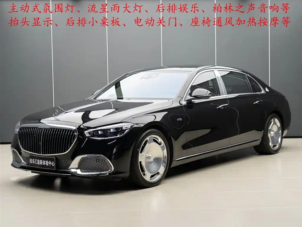 Купить Mercedes-Benz S-Class