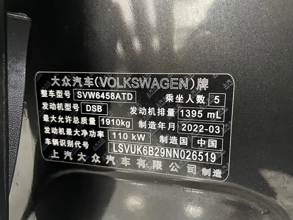 VOLKSWAGEN TUYUE