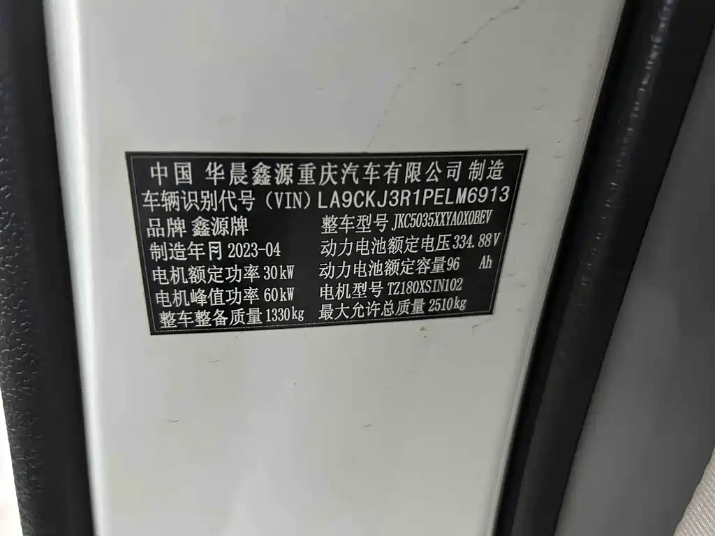 SRM XINYUAN GOOD LUCK