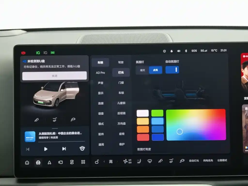 Li Auto Li L8 — миниатюра 21