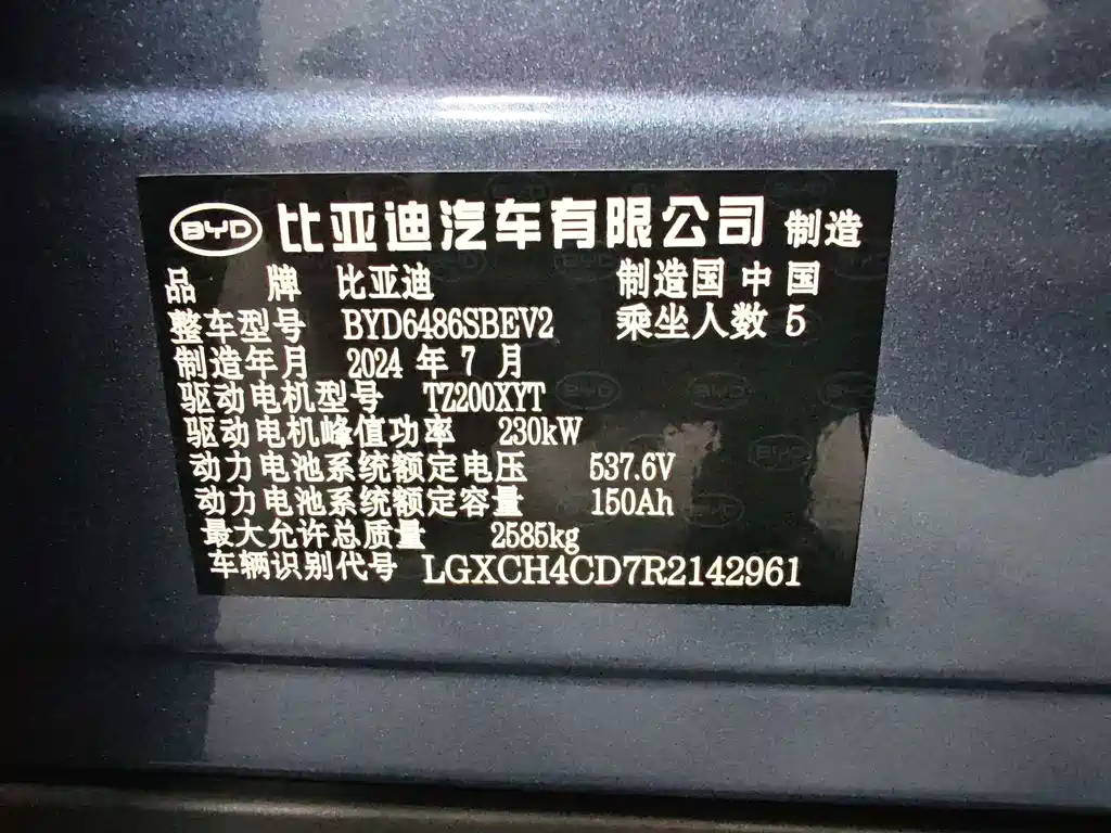 BYD Seal 07 EV — миниатюра 14