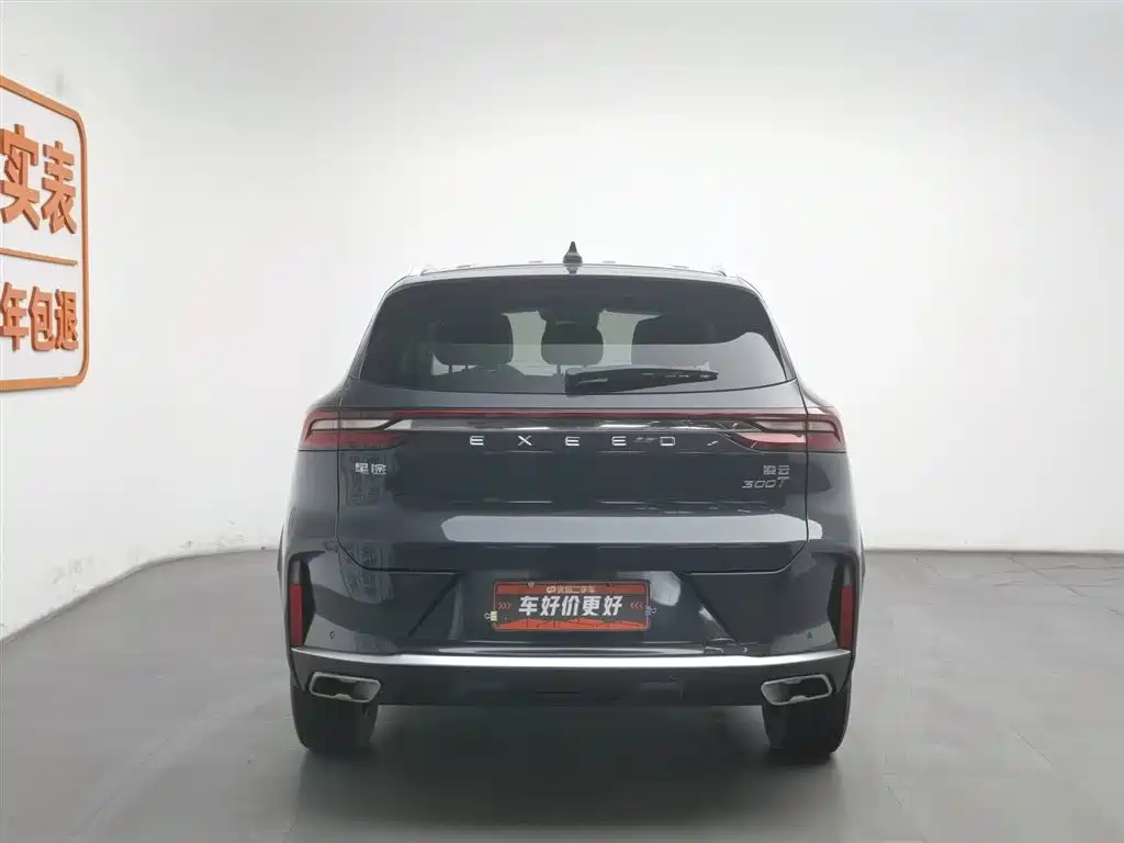 EXEED XINGTU LINGYUN