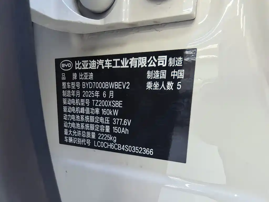 BYD Seal 06 — миниатюра 18