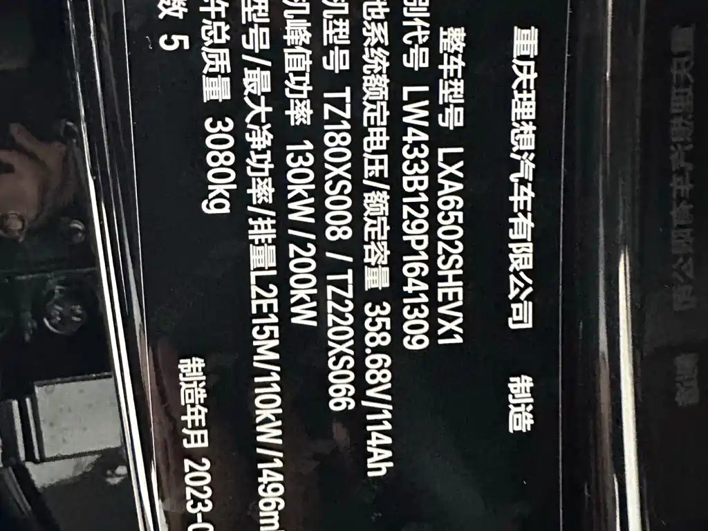 Li Auto L7 2023 Max