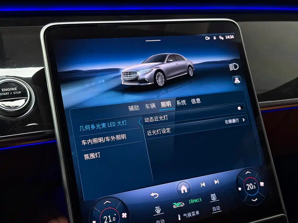 Mercedes-Benz S-Class — миниатюра 12