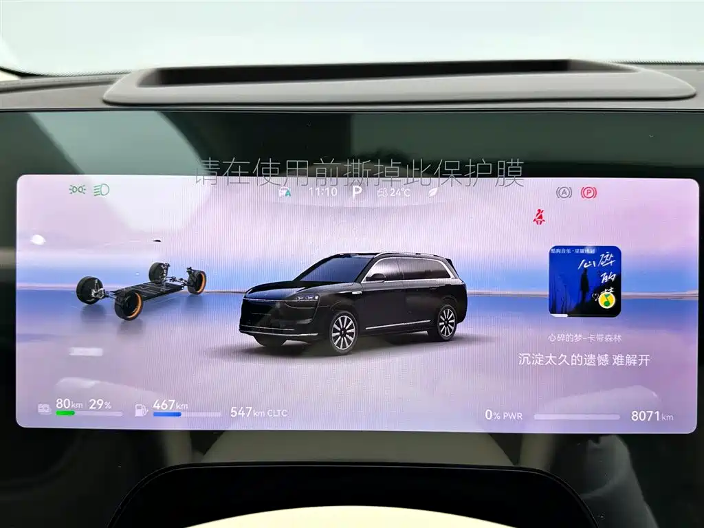 AITO ASK THE WORLD M9