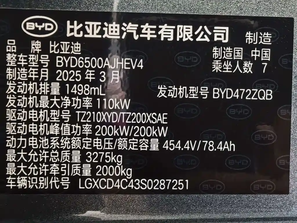 BYD Tang L — миниатюра 12