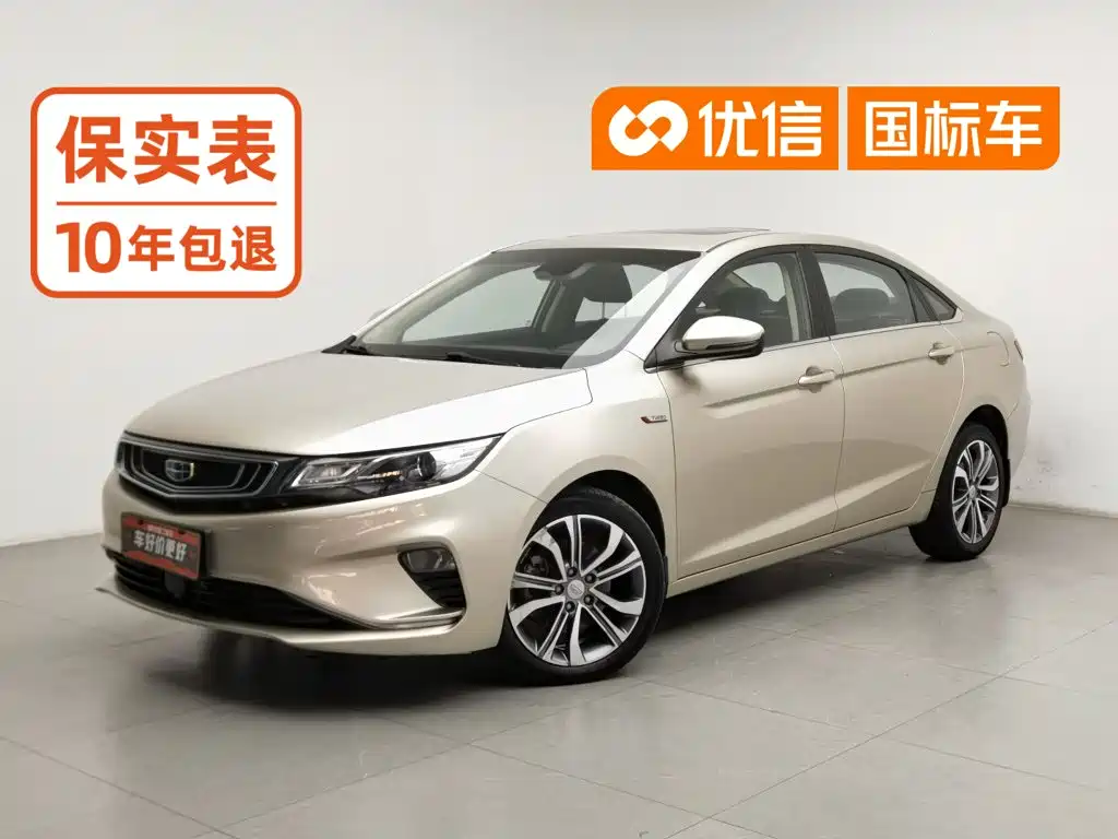 Geely Emgrand GL