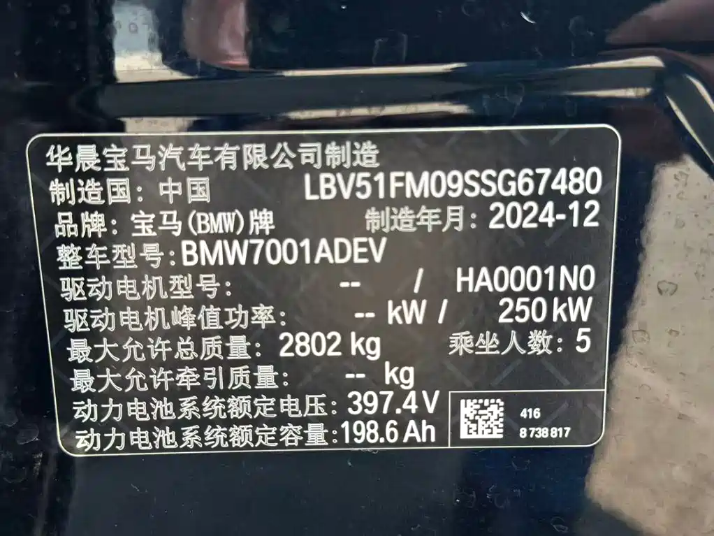 BMW i5 — миниатюра 17