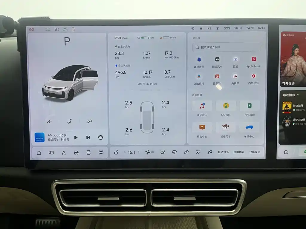 Li Auto Li L7 — миниатюра 17